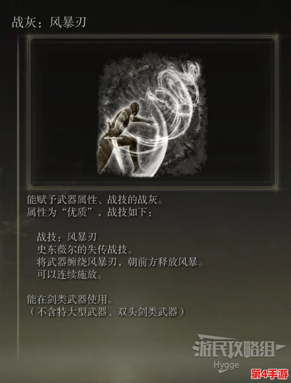 艾尔登法环：全面剖析，探寻最强战灰之终极奥义与搭配策略