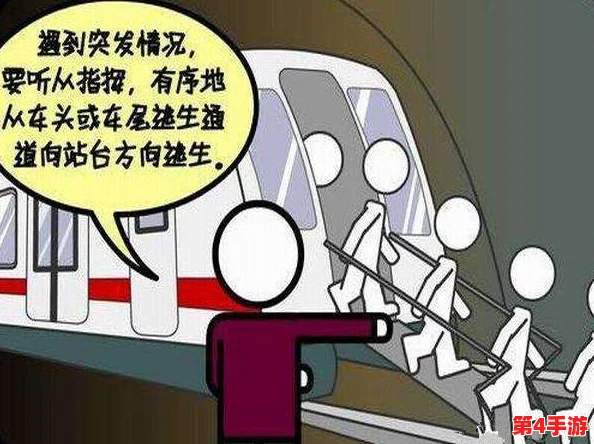 地铁逃生必备：全面对比各大护航工具，揭秘哪款最实用高效保驾护航！