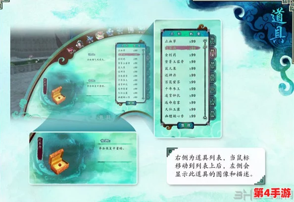 《仙剑奇侠传5》全方位游戏指南：解锁全关卡策略，角色养成秘籍与珍稀道具探寻之旅