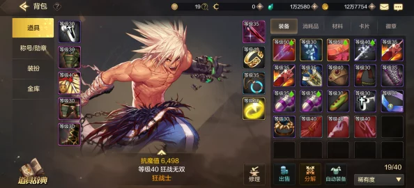DNF手游:精选辅助装备套装策略,高效换装推荐指南 DNF手游:精选辅助装备套装策略,高效换装推荐指南