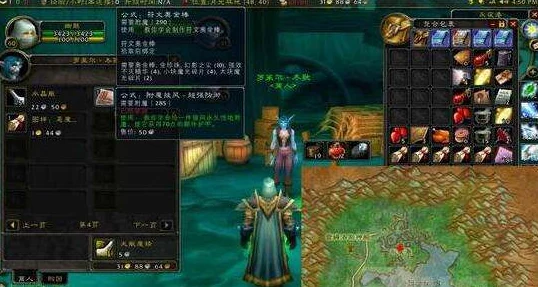魔兽世界精金板甲手套图纸获取指南：详细步骤与NPC位置揭秘