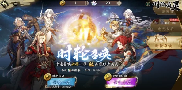 《天地劫：幽城再临》精选池抽取价值剖析，策略玩家必看抽卡攻略指南