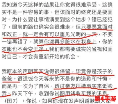 大肉奉子一进一出视频：深入解析这一现象背后的文化意义与社会影响，探讨其在当代网络中的传播方式