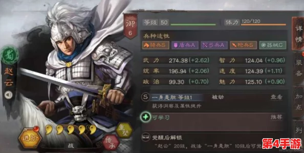 《三国志战略版》中赵云武将搭配策略:解锁最强阵容组合,征战三国无往不利! 《三国志战略版》中赵云武将搭配策略:解锁最强阵容组合,征战三国无往不利!