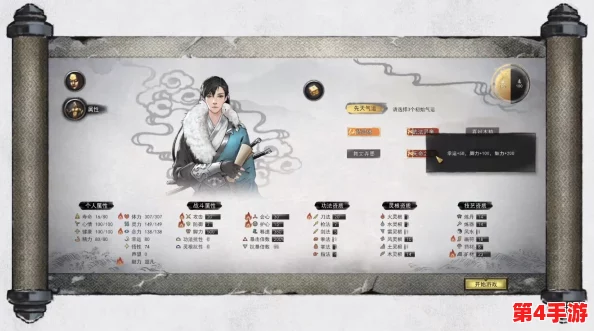 鬼谷八荒：新手必知！开局性格精选策略，打造独特修仙之旅