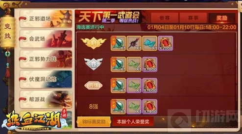 热血江湖拳师高速技能大比拼：揭秘哪个招式出手最迅捷，激战瞬间定胜负！