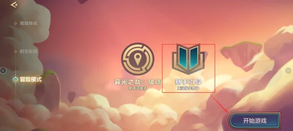 详细指南:如何在金铲铲游戏中成功创建并自定义专属对战房间步骤解析 详细指南:如何在金铲铲游戏中成功创建并自定义专属对战房间步骤解析