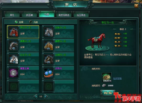 神仙道修行必备:全面解析兽魂收集数量与强化策略 神仙道修行必备:全面解析兽魂收集数量与强化策略