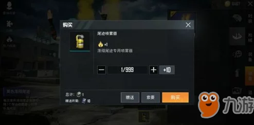 和平精英游戏攻略:详细步骤教你如何装备并展示个性尾迹喷雾器 和平精英游戏攻略:详细步骤教你如何装备并展示个性尾迹喷雾器