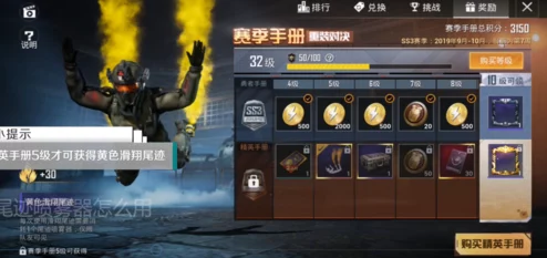 和平精英游戏攻略:详细步骤教你如何装备并展示个性尾迹喷雾器 和平精英游戏攻略:详细步骤教你如何装备并展示个性尾迹喷雾器