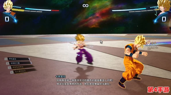 七龙珠电光炸裂ZERO：解锁孙悟饭IF线全攻略，触发条件与多路线探索指南