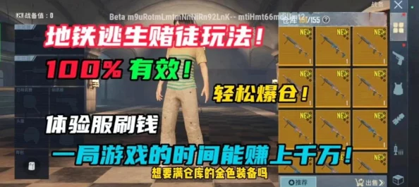 地铁逃生挑战：金砖与金块，哪个更值得你拼尽全力抢夺？