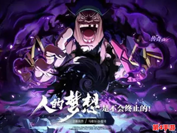 航海王热血航线：掌握无尽航程，黑胡子角色高效获取全攻略
