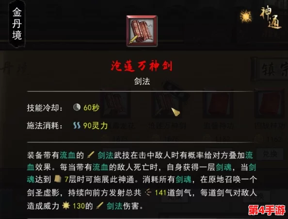 鬼谷八荒最强流派：2024年新版本更新带来的玩法变革与角色搭配分析