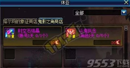 地下城与勇士（DNF）的传奇篇章：探索无尽深渊中的传说故事