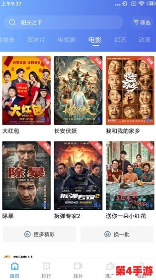 中日韩高清无专码区2021：畅享高清影视盛宴，尽情欣赏精彩内容与无限乐趣！