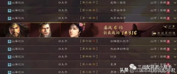 策略升级！张角领衔如鸢阵容搭配全面指南，打造无敌三国战场新纪元