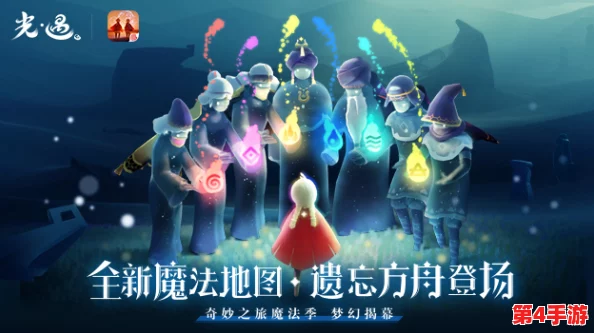 光遇携手姆明家族，探索梦幻季节限定礼包全揭秘：温暖相遇，童趣满载的奇妙之旅！