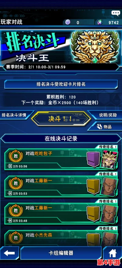 《游戏王决斗链接》策略指南：优化成金忍者配置，精选张数打造无敌卡组推荐