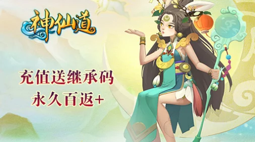 探索神仙道：解锁大吉大利成就的等级门槛与游戏策略全攻略