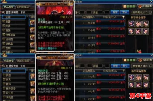 地下城与勇士》奶妈职业攻略：优选哪些部件进行强化，提升辅助与治疗能力详解