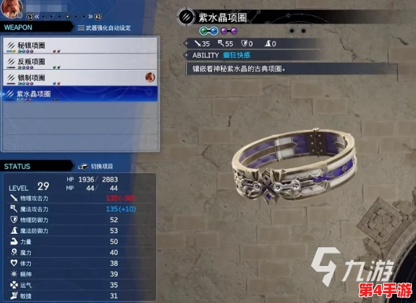 《最终幻想7》重生之旅:揭秘独特魔法项圈的详尽获取策略与步骤指南 《最终幻想7》重生之旅:揭秘独特魔法项圈的详尽获取策略与步骤指南