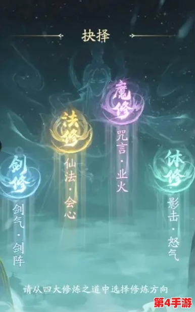 《凡人修仙传人界篇》职业强度大比拼：揭秘最强五大高输出与策略性职业排行！