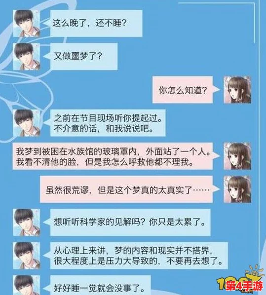 好感度满后可以深入交流：用户评价称其为提升人际关系的有效工具，值得一试！