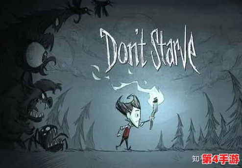 饥荒：价格背后的生存挑战与游戏深度体验探讨