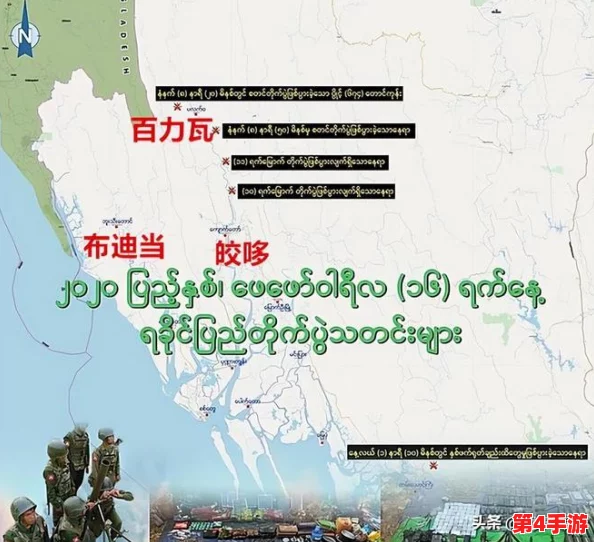 缅北前四后八啥意思？解析这一术语在缅甸北部地区的交通与物流影响及其背后的文化含义
