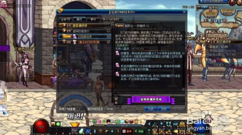 地下城与勇士》中副职业实力大比拼：探索哪个副职综合能力最强，助你游戏更上一层楼！