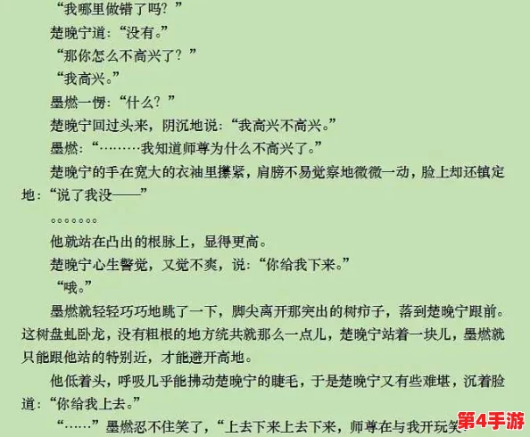 楚晚宁张腿放棋子微博头条，展现出坚定自信和乐观向上的态度