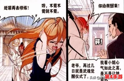 斗罗大陆魂师对决：白沉香天赋加点全攻略，精准配置提升队伍战斗力策略解析