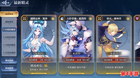 《奥奇传说》手游震撼更新：始魇神临，领神秘境降临，全新版本探索之旅启程！