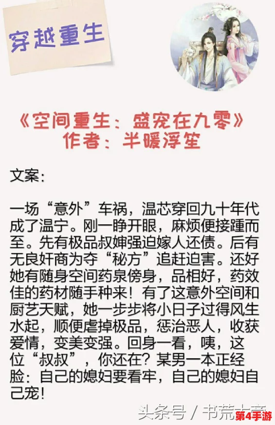 探索暖雪手游独特死亡重生机制：挑战与重生间的微妙平衡解析