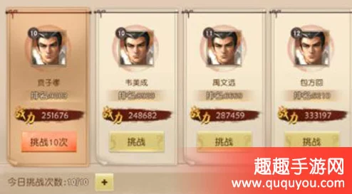一骑当千2:竞技场全规则深度剖析与策略指南 一骑当千2:竞技场全规则深度剖析与策略指南