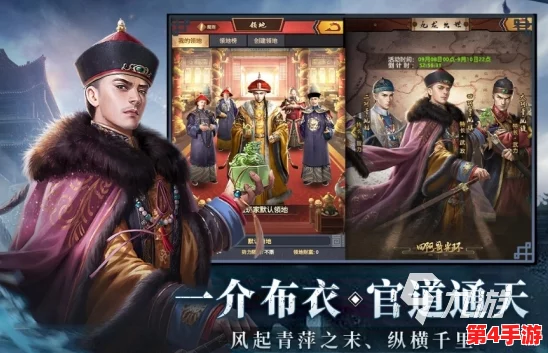 2024年度精选：沉浸式帝王之路——单机版当皇帝游戏豪华合集