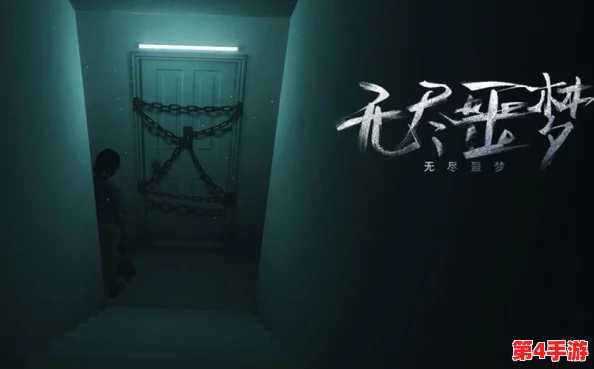 无尽梦回：探索社恐深渊的梦境奇遇与心灵解脱之旅
