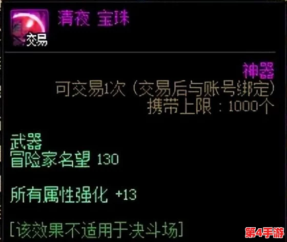 DNF暗帝角色深度探索：远古装备选择指南与实战策略