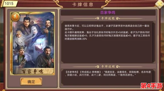 皇帝成长计划全攻略：揭秘包打听情报来源，深度解析帝王养成内容与策略要点
