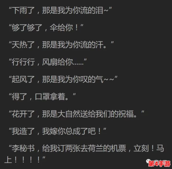 感叹号快速撞击女朋友的句号，爱的火花瞬间绽放让人心动不已，甜蜜瞬间永恒