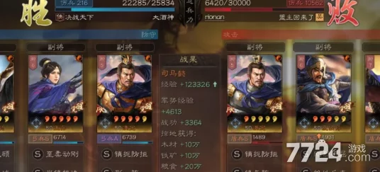 《三国志战略版》中司马懿、满宠与王异组合深度剖析：王异阵容搭配下的非凡战力展现