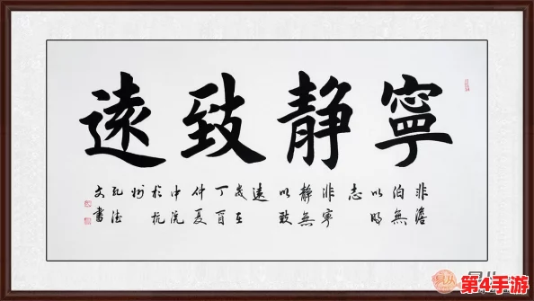 打剧烈运动不盖被子,宁静致远方能安 打剧烈运动不盖被子,宁静致远方能安
