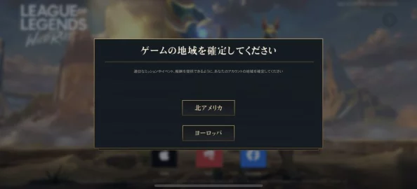 解决英雄联盟手游中遇到的错误码10012问题，详细步骤与排查技巧分享