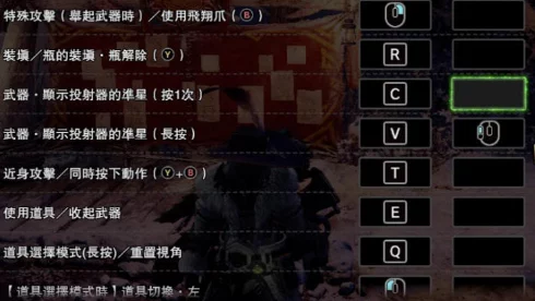 怪物猎人系列：掌握远程武器攻击键位，精准射击提升狩猎效率指南