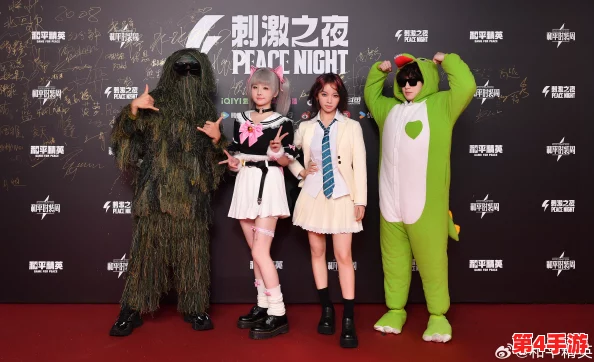 和平精英刺激之夜：华晨宇、宋茜等众星闪耀，共赴年度潮流盛宴