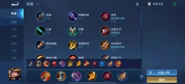 王者荣耀高端技巧:影红刀高效打野策略,鸡爪英雄精准节奏掌控教学 王者荣耀高端技巧:影红刀高效打野策略,鸡爪英雄精准节奏掌控教学
