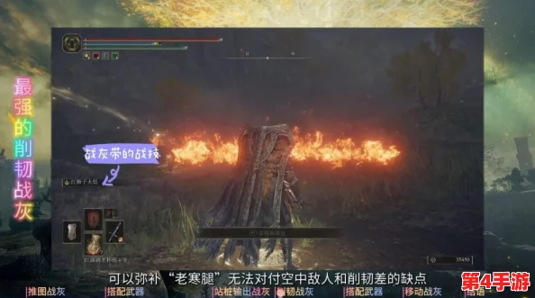 探索艾尔登法环：揭秘老寒腿特效加成的神秘武器归属