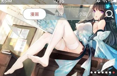 羞羞漫画网页入口弹窗引发用户热议，网友纷纷讨论其影响与使用体验分析
