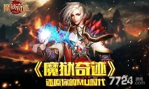 魔狱奇迹尊享福利来袭！海量豪华兑换码全集，一键领取限定好礼！